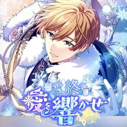 [Winter 2022] May Love Echo Where Snow Falls